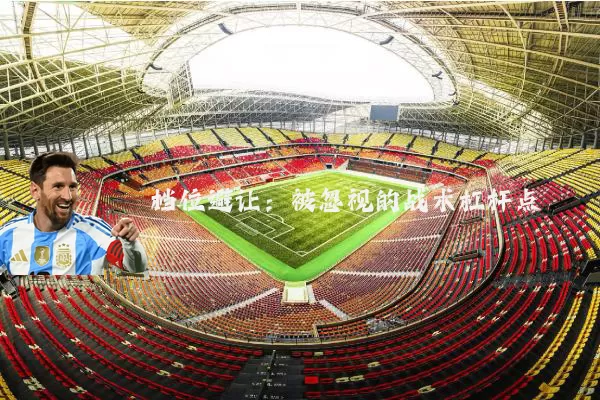 档位避让：被忽视的战术杠杆点
